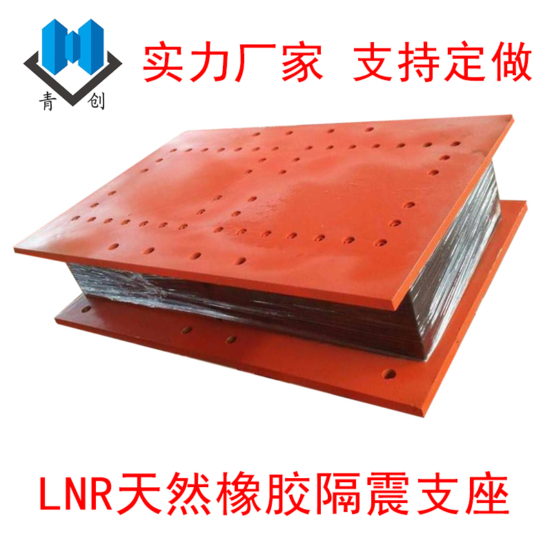 隔震橡膠支座 隔震橡膠支座